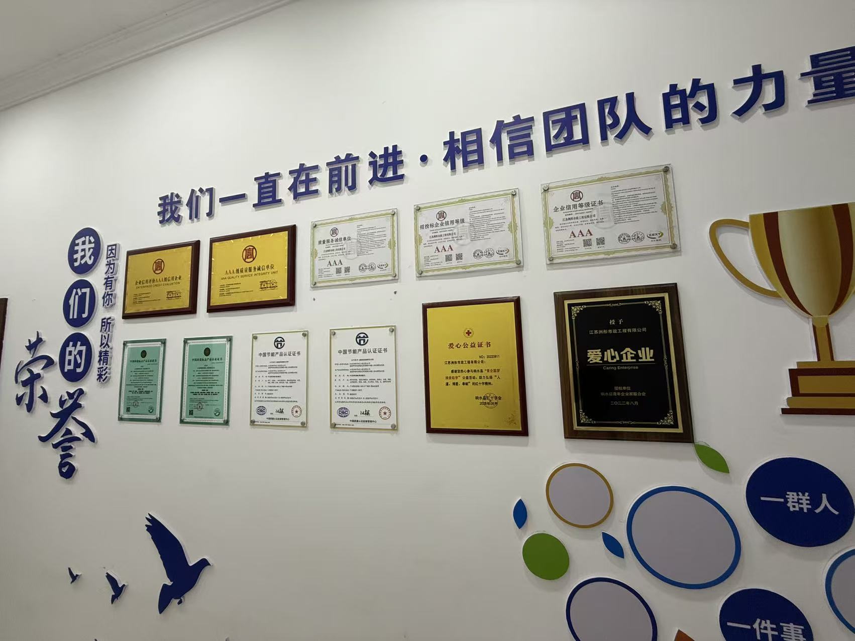 我们一直在前进，相信团队的力量