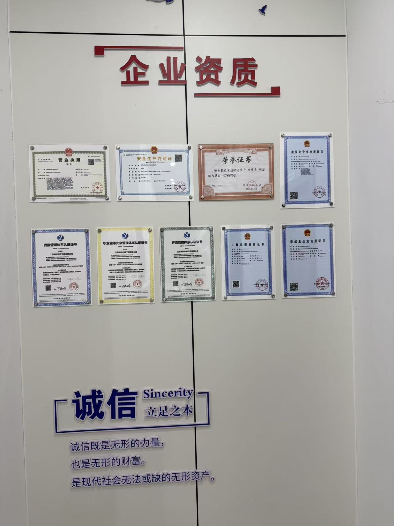诚信 立足之本 诚信既是无形的力量，也是无形的财富。是现代社会无法或缺的无形资产